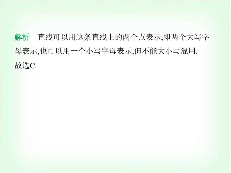 华东师大版七年级数学上册第3章图形的初步认识3.5.1点和线课件03