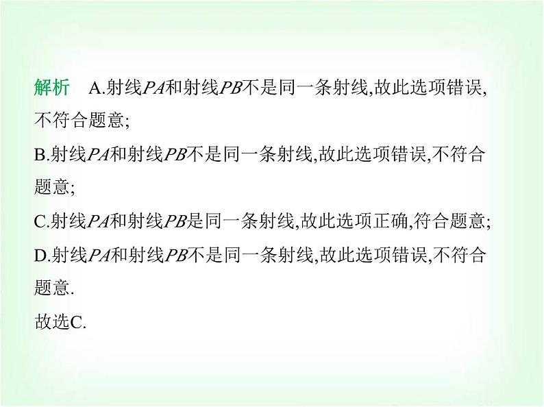 华东师大版七年级数学上册第3章图形的初步认识3.5.1点和线课件05