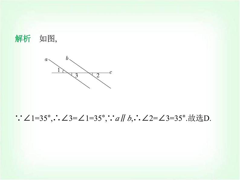 华东师大版七年级数学上册第四章相交线和平行线4.2.3 第一课时平行线的性质课件03