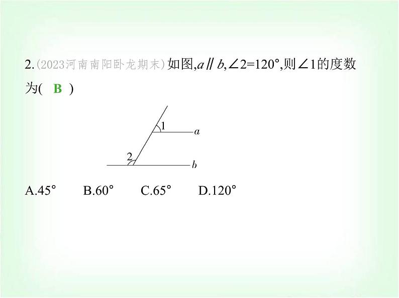 华东师大版七年级数学上册第四章相交线和平行线4.2.3 第一课时平行线的性质课件04
