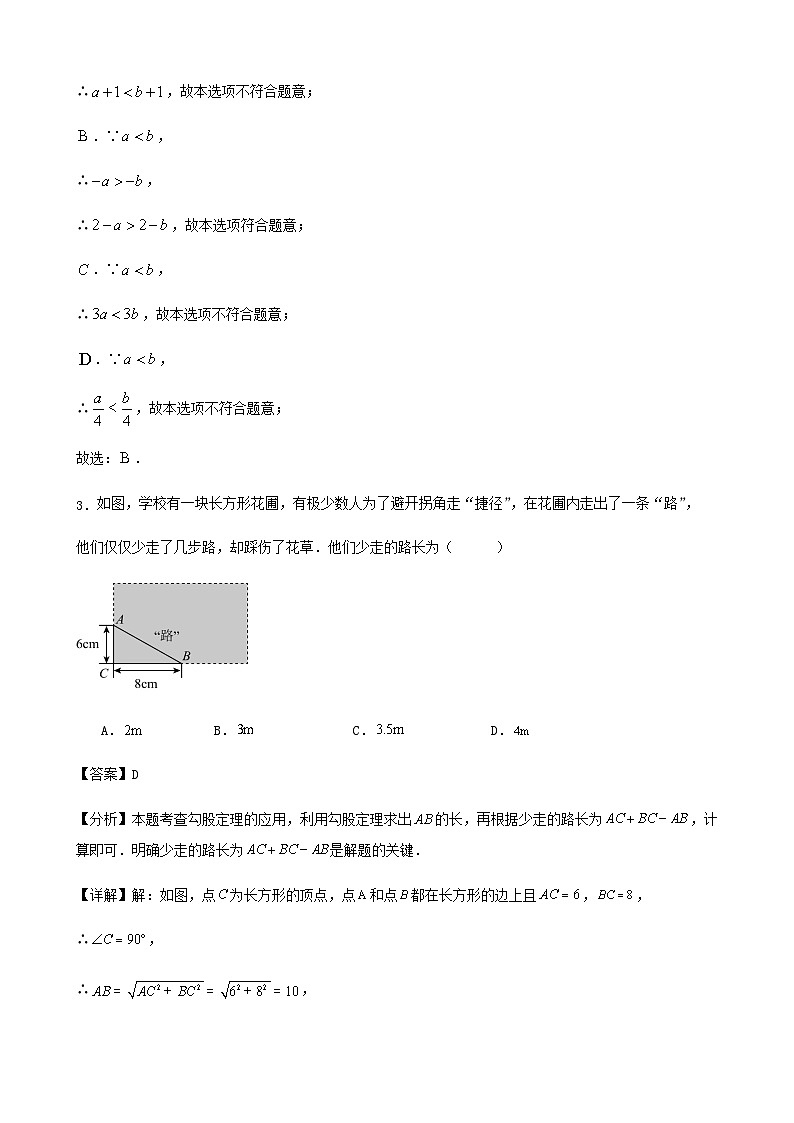 2024-2025学年第一学期浙江省宁波市八年级数学期中模拟练习卷(解析版)02