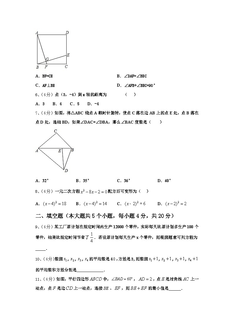 2024-2025学年湖北省武汉东湖高新区数学九年级第一学期开学学业质量监测试题【含答案】02