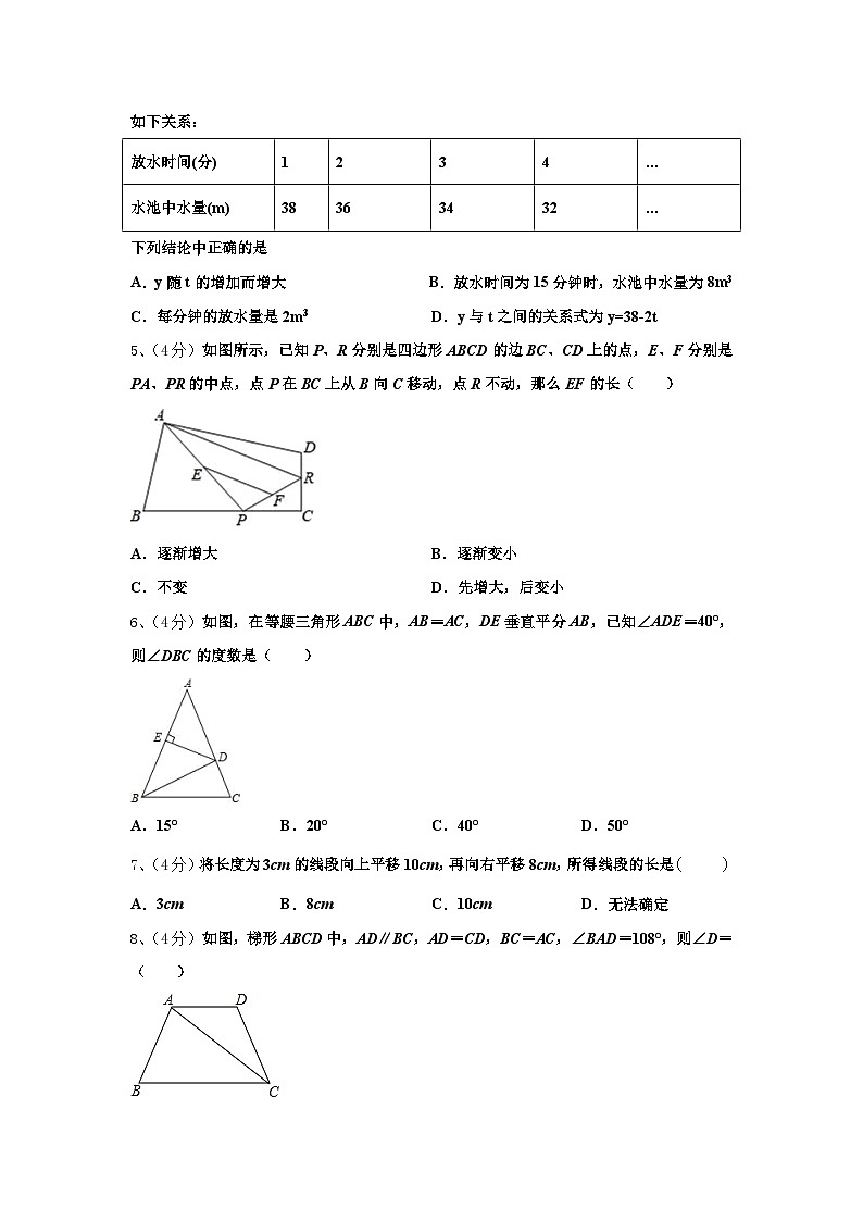 2024-2025学年湖北省武汉市光谷实验等四校九年级数学第一学期开学监测试题【含答案】第2页