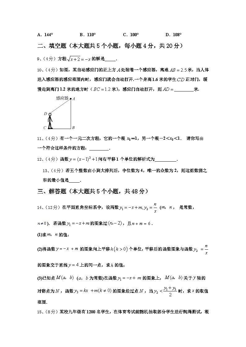 2024-2025学年湖北省武汉市光谷实验等四校九年级数学第一学期开学监测试题【含答案】第3页