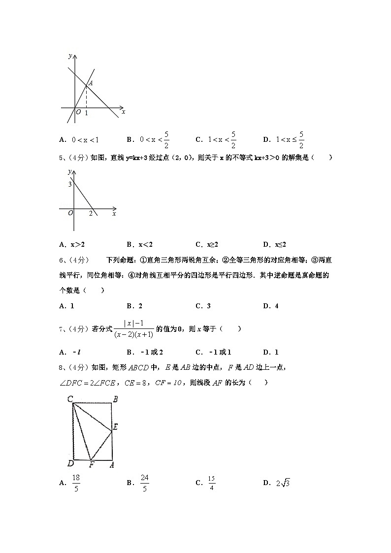 2024-2025学年湖北省武汉市洪山区九年级数学第一学期开学学业质量监测模拟试题【含答案】02