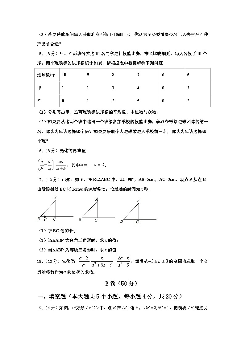 2024-2025学年湖北省武汉市江岸区七一华源中学数学九年级第一学期开学复习检测试题【含答案】第3页