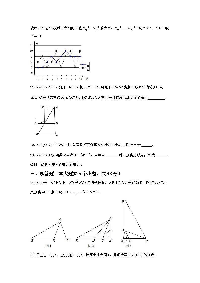 2024-2025学年湖北省武汉市六中学致诚中学九年级数学第一学期开学监测模拟试题【含答案】第3页