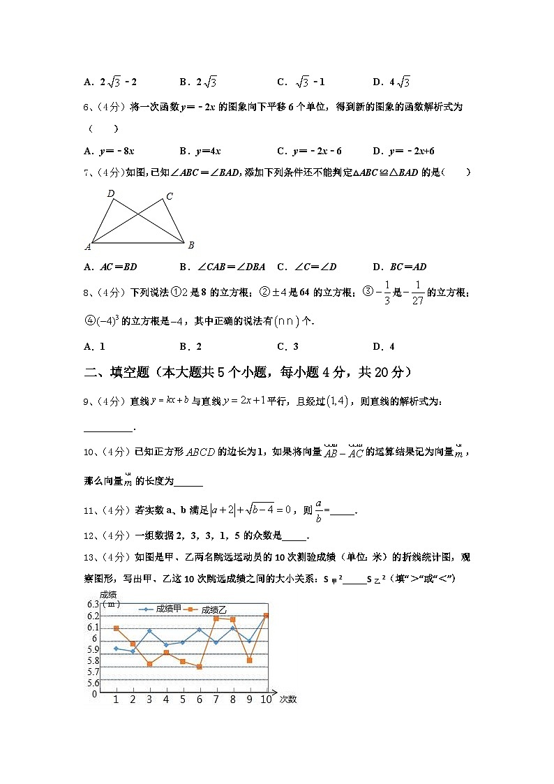 2024-2025学年湖北省武汉市名校九上数学开学达标检测试题【含答案】第2页