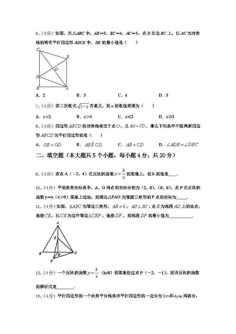 2024-2025学年湖北省武汉市七一(华源)中学数学九上开学教学质量检测模拟试题【含答案】02