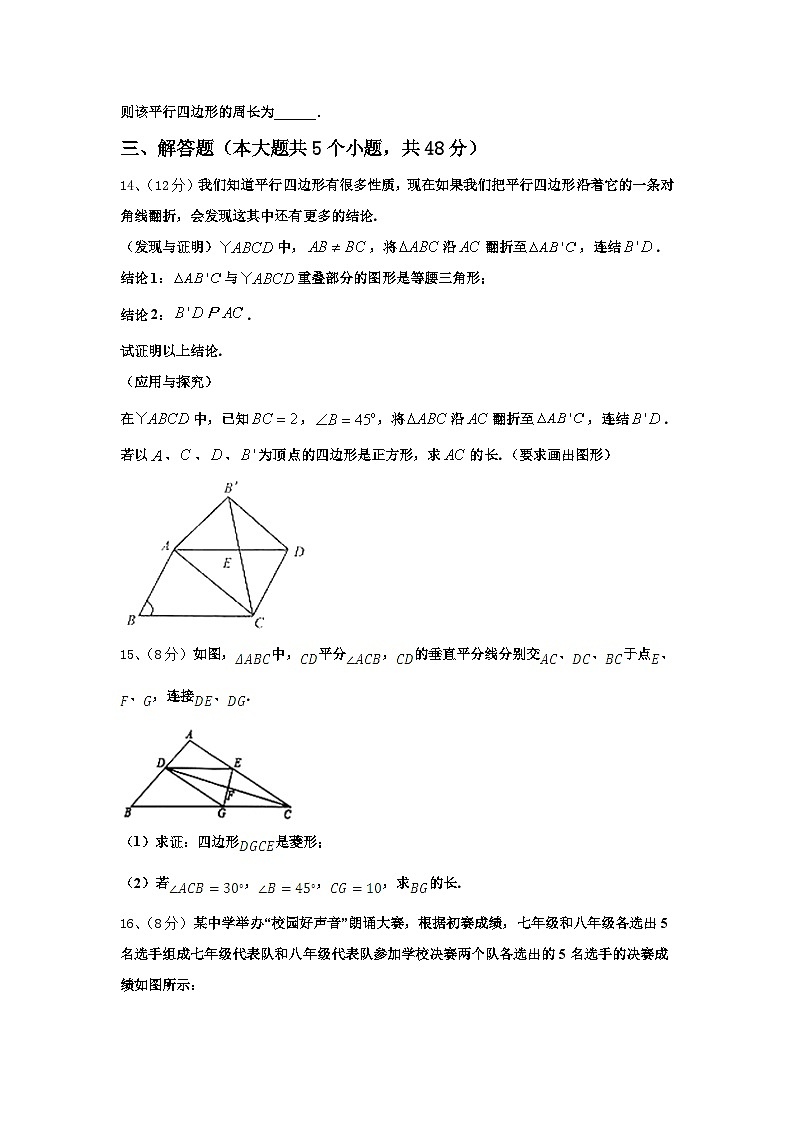 2024-2025学年湖北省武汉市七一(华源)中学数学九上开学教学质量检测模拟试题【含答案】03