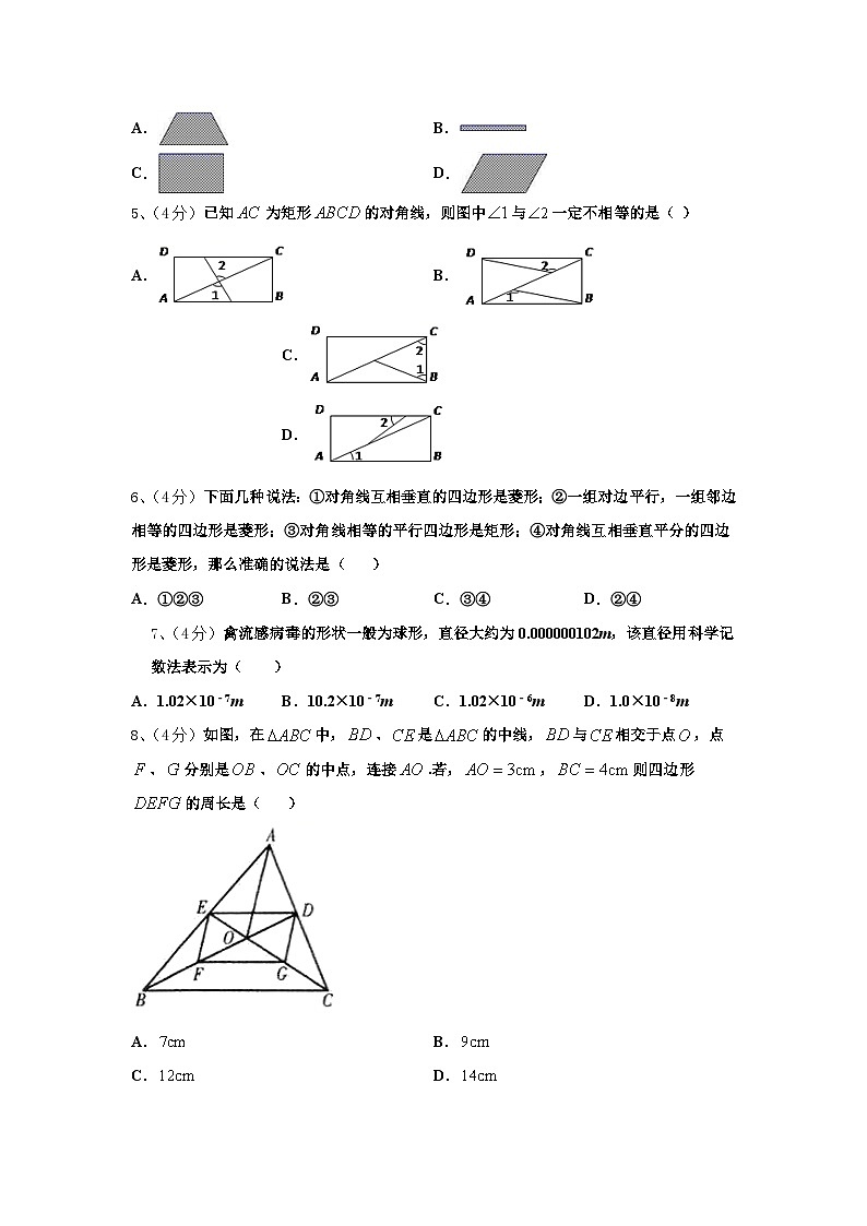 2024-2025学年湖北省武汉市七一中学九上数学开学学业水平测试试题【含答案】第2页