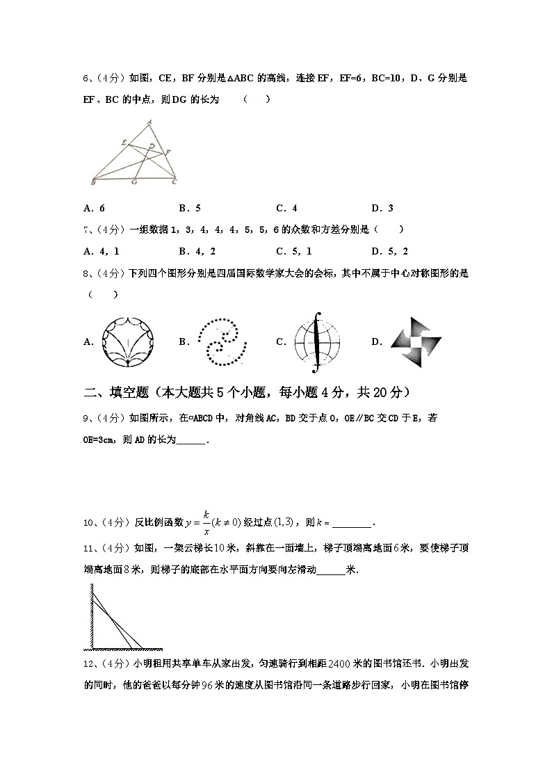 2024-2025学年湖北省武汉市武昌区拼搏联盟数学九上开学监测试题【含答案】02