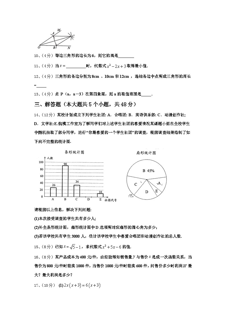 2024-2025学年湖北省武汉市武昌区武汉市古田路中学九上数学开学综合测试试题【含答案】03