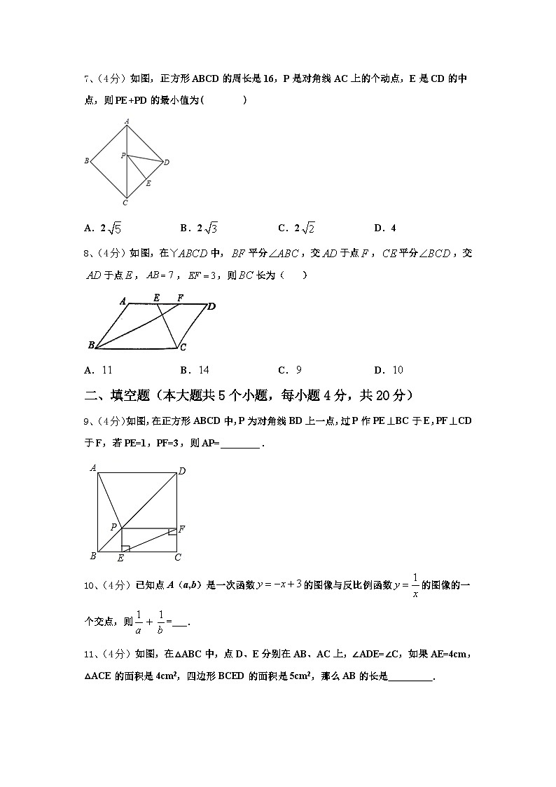 2024-2025学年湖北省咸宁市三校数学九上开学学业质量监测试题【含答案】02