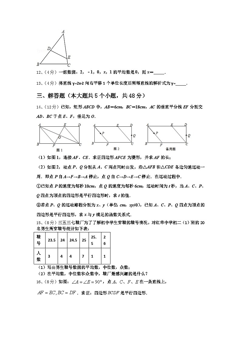 2024-2025学年湖北省咸宁市三校数学九上开学学业质量监测试题【含答案】03