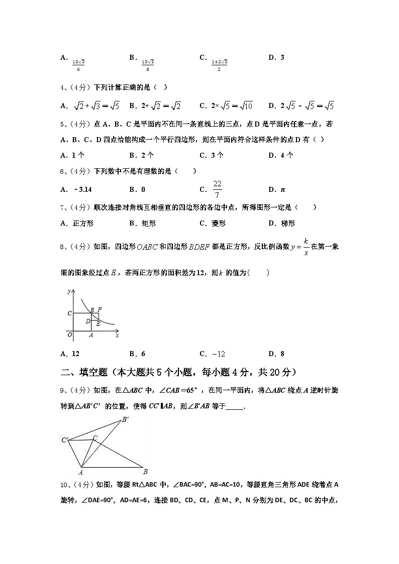 2024-2025学年湖北省枣阳市清潭中学九上数学开学学业质量监测试题【含答案】第2页