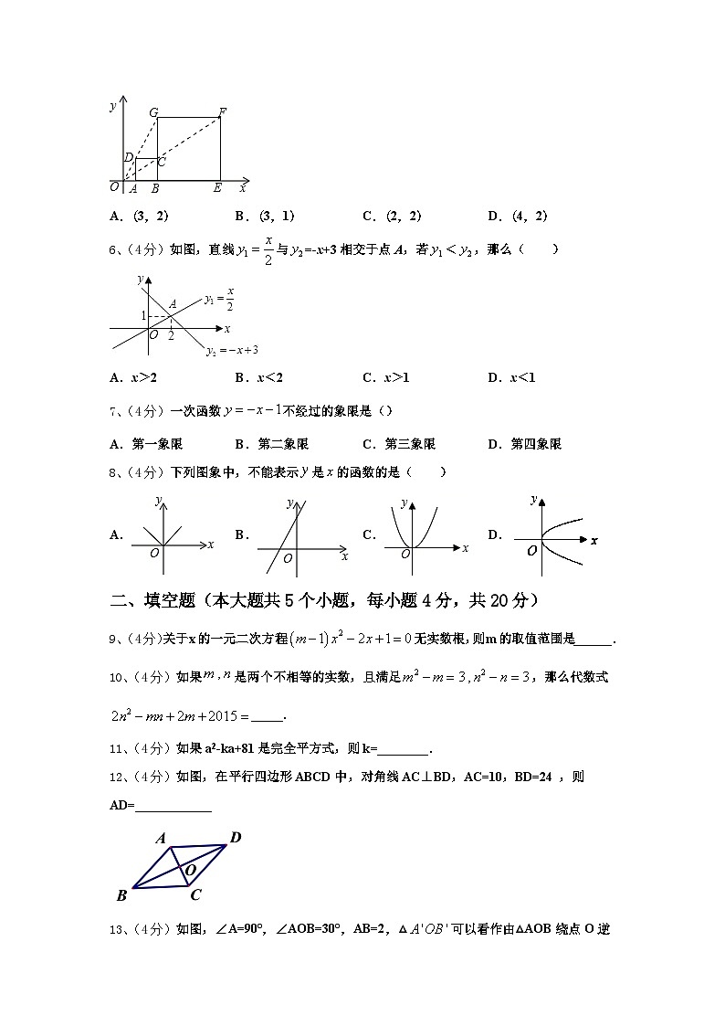 2024-2025学年湖南广益实验中学数学九上开学质量检测模拟试题【含答案】第2页
