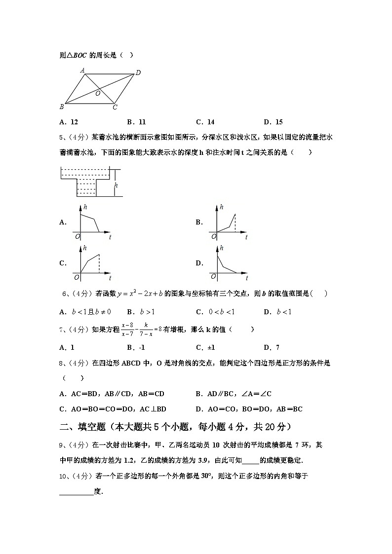 2024-2025学年湖南省茶陵县九年级数学第一学期开学学业水平测试试题【含答案】第2页