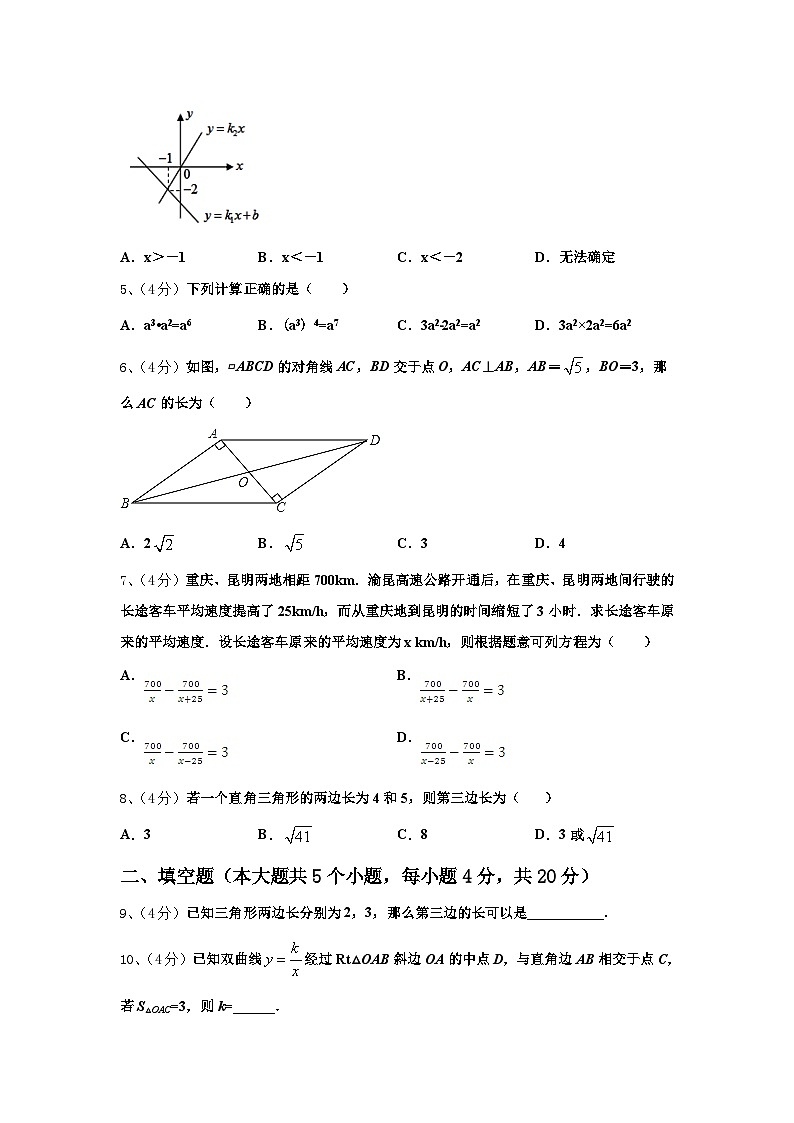 2024-2025学年湖南省常德市芷兰实验学校数学九上开学考试模拟试题【含答案】第2页