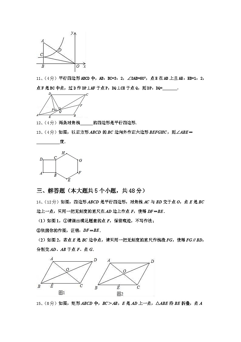 2024-2025学年湖南省常德市芷兰实验学校数学九上开学考试模拟试题【含答案】第3页