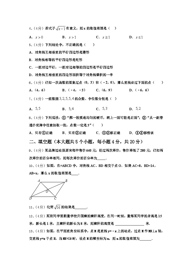 2024-2025学年湖南省凤凰县九上数学开学调研模拟试题【含答案】02