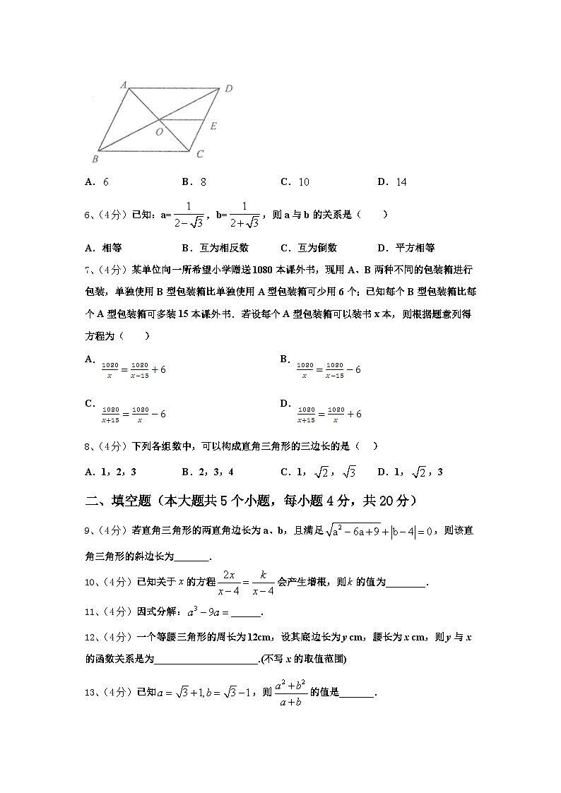 2024-2025学年湖南省耒阳市冠湘中学数学九年级第一学期开学达标检测模拟试题【含答案】第2页