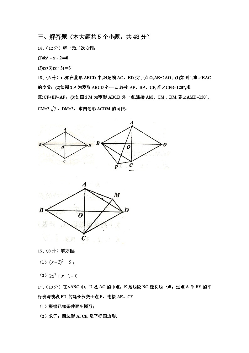 2024-2025学年湖南省耒阳市冠湘中学数学九年级第一学期开学达标检测模拟试题【含答案】第3页