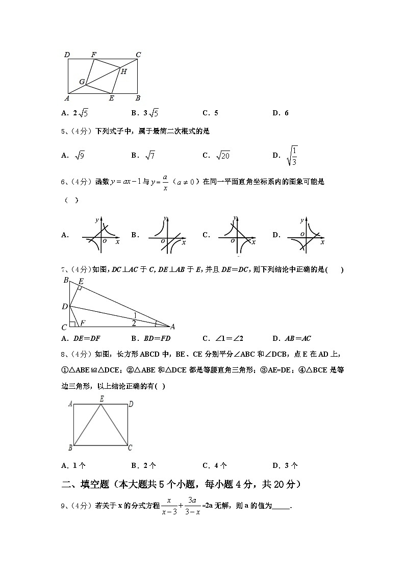 2024-2025学年湖南省邵阳市大祥区数学九上开学学业质量监测模拟试题【含答案】第2页