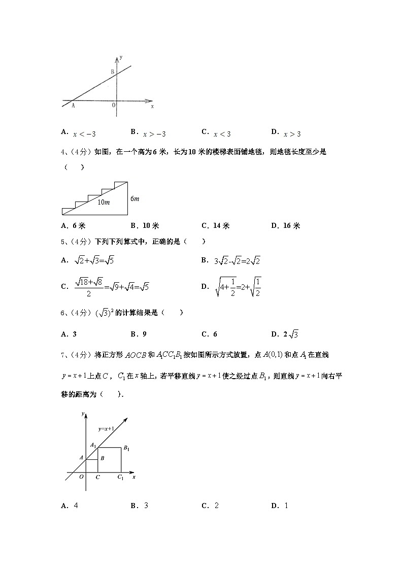 2024-2025学年湖南省湘潭市数学九年级第一学期开学统考模拟试题【含答案】02