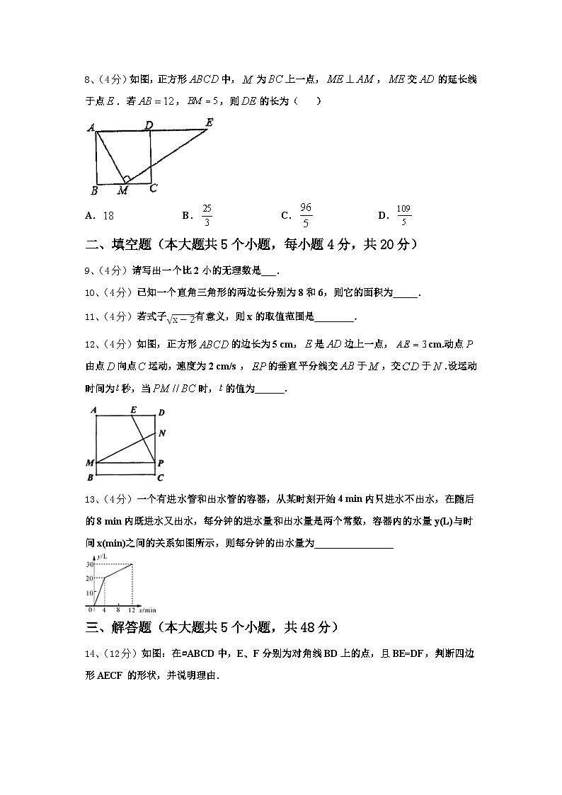 2024-2025学年湖南省湘潭市数学九年级第一学期开学统考模拟试题【含答案】03