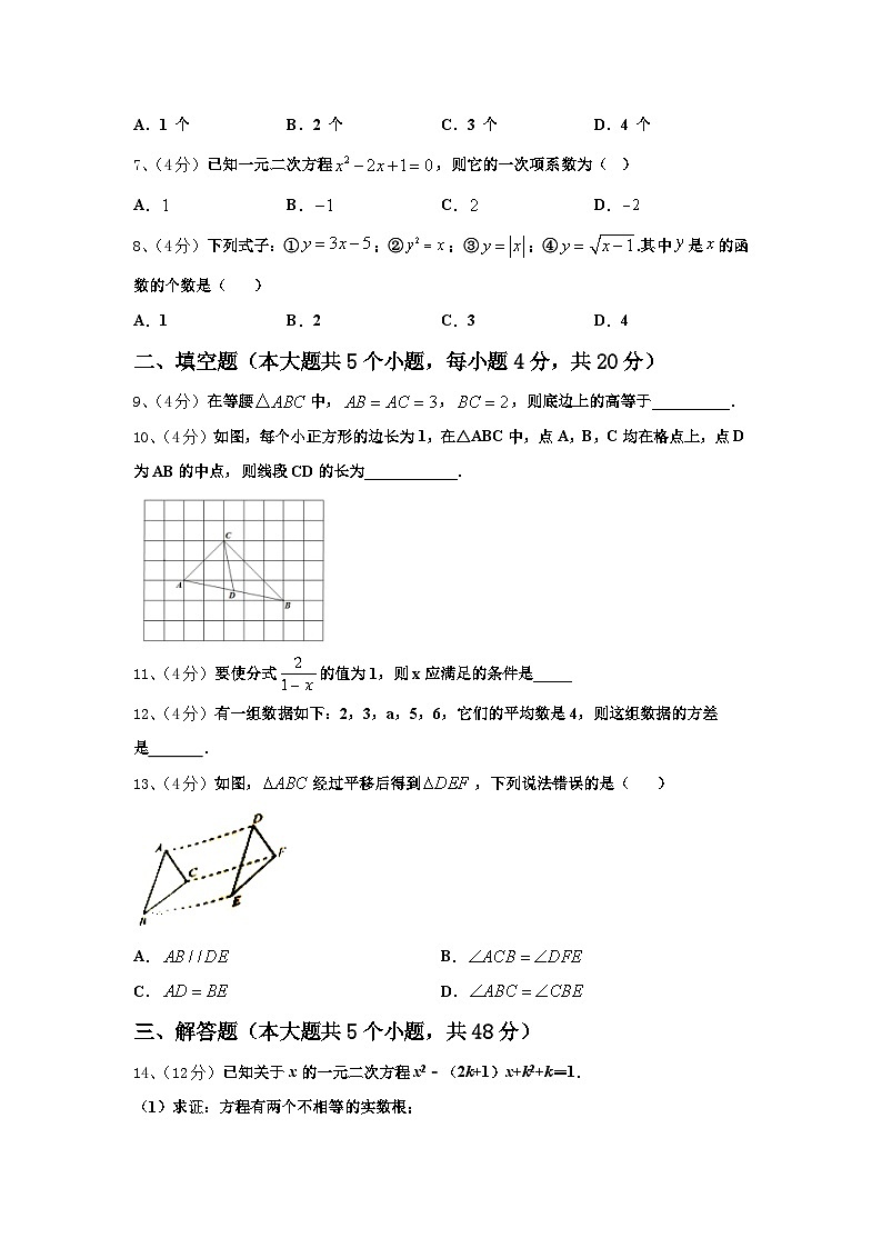 2024-2025学年湖南省湘西土家族苗族自治州古丈县九年级数学第一学期开学调研模拟试题【含答案】02