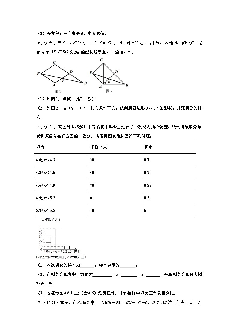 2024-2025学年湖南省湘西土家族苗族自治州古丈县九年级数学第一学期开学调研模拟试题【含答案】03