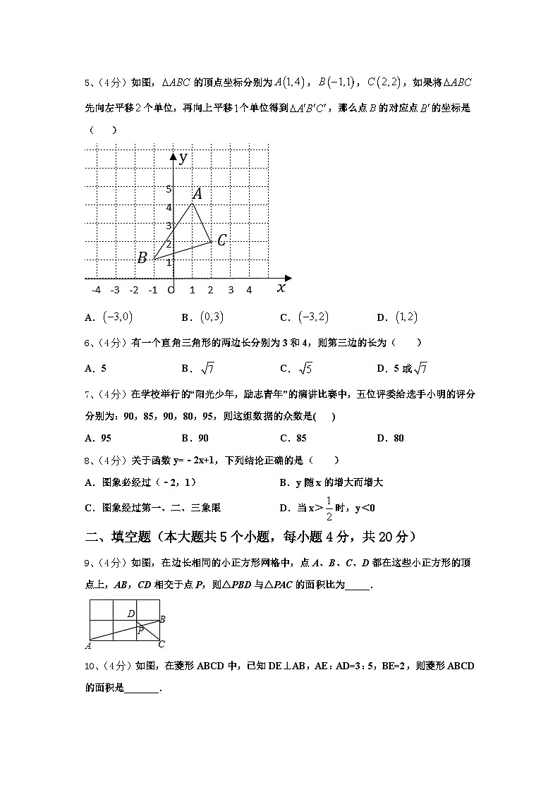 2024-2025学年湖南省新邵县数学九上开学经典模拟试题【含答案】第2页