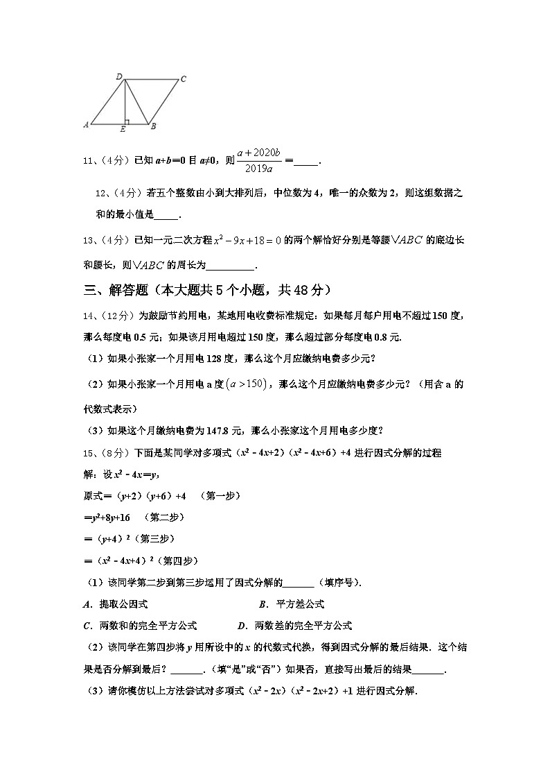 2024-2025学年湖南省新邵县数学九上开学经典模拟试题【含答案】第3页