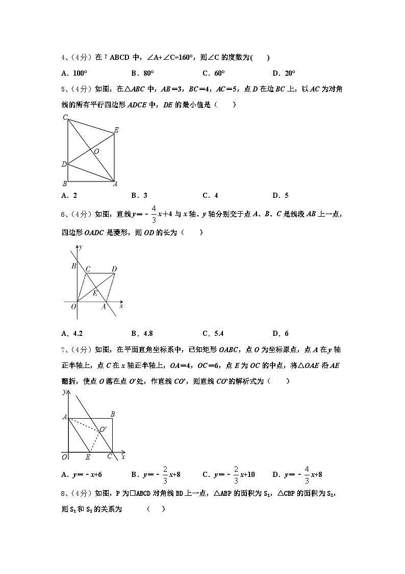 2024-2025学年湖南省永州市蓝山县九上数学开学调研模拟试题【含答案】02