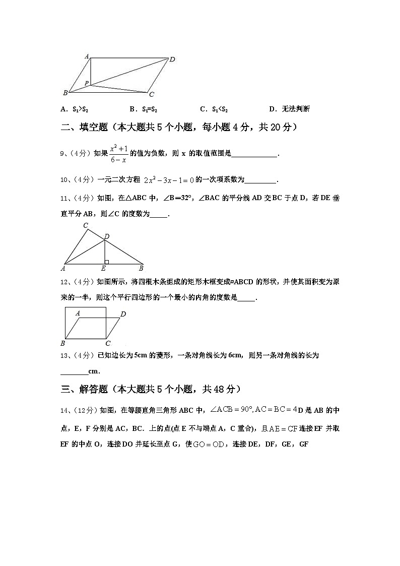 2024-2025学年湖南省永州市蓝山县九上数学开学调研模拟试题【含答案】03