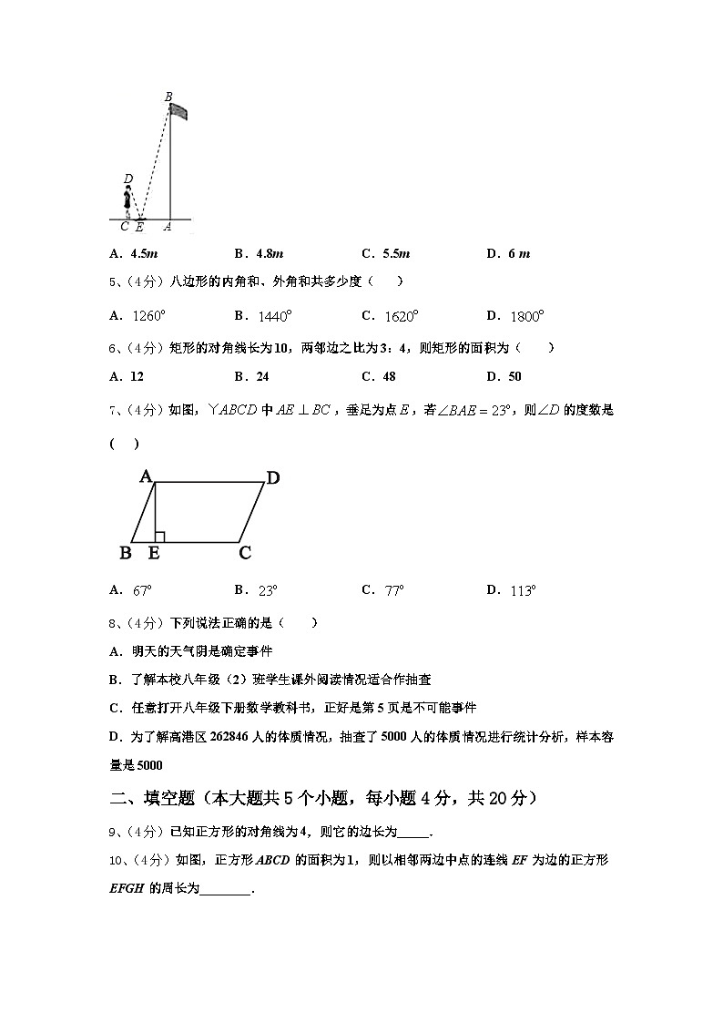2024-2025学年湖南省永州市宁远县九年级数学第一学期开学教学质量检测模拟试题【含答案】第2页