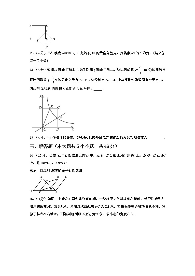 2024-2025学年湖南省永州市宁远县九年级数学第一学期开学教学质量检测模拟试题【含答案】第3页