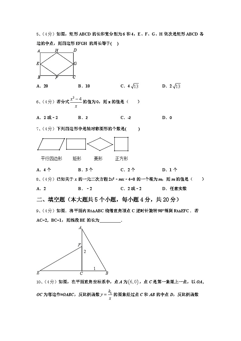 2024-2025学年湖南省长沙市雅礼实验中学数学九年级第一学期开学调研模拟试题【含答案】第2页