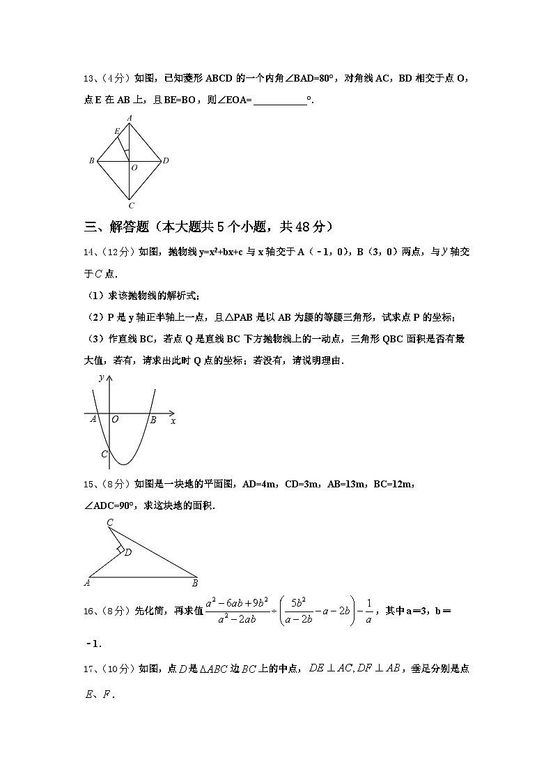 2024-2025学年湖南省长沙市雨花区雅礼教育集团九上数学开学复习检测模拟试题【含答案】03