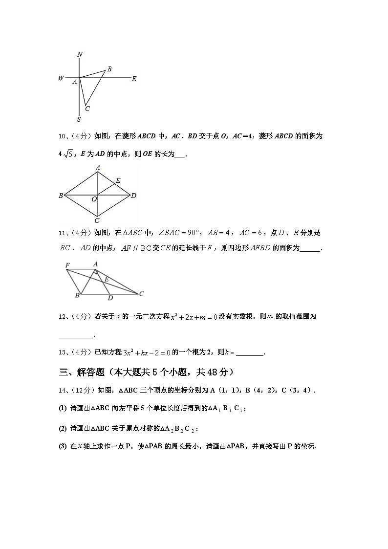 2024-2025学年湖南长沙广益中学九上数学开学监测模拟试题【含答案】03