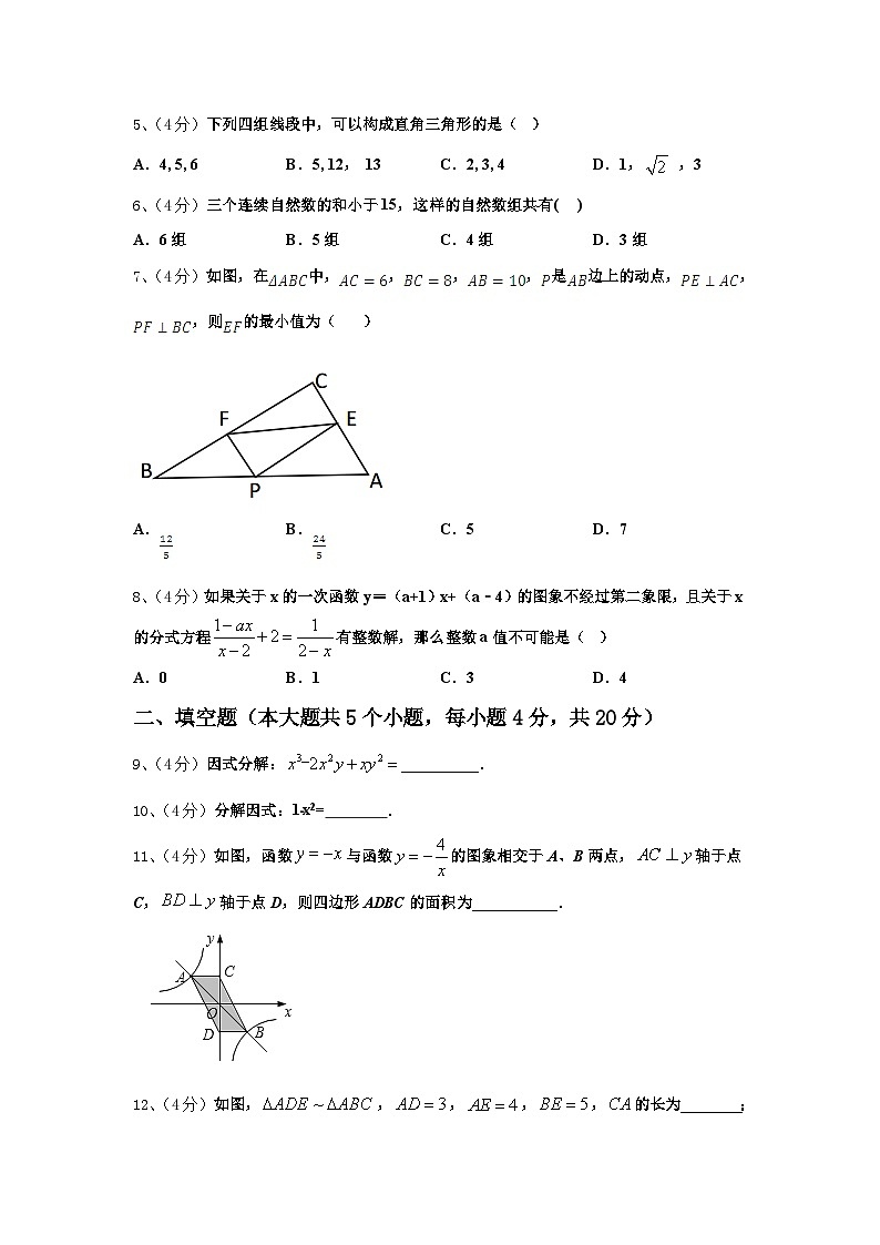2024-2025学年湖州市吴兴区九上数学开学学业质量监测模拟试题【含答案】02
