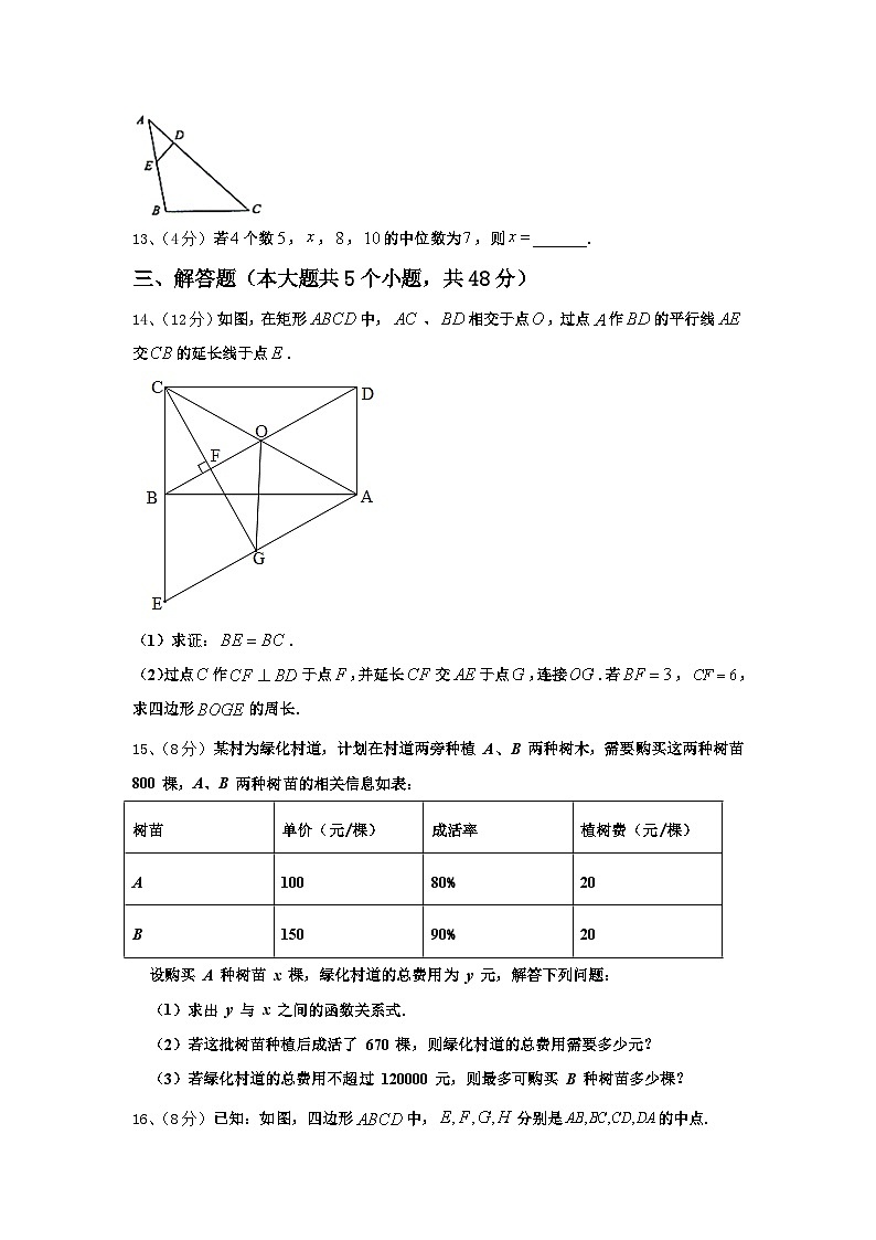 2024-2025学年湖州市吴兴区九上数学开学学业质量监测模拟试题【含答案】03