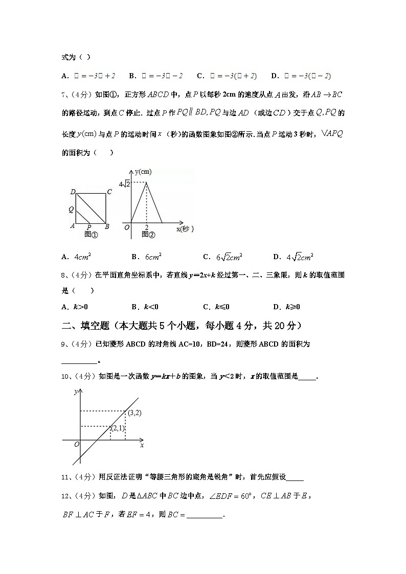 2024-2025学年黄石市重点中学九上数学开学统考模拟试题【含答案】02