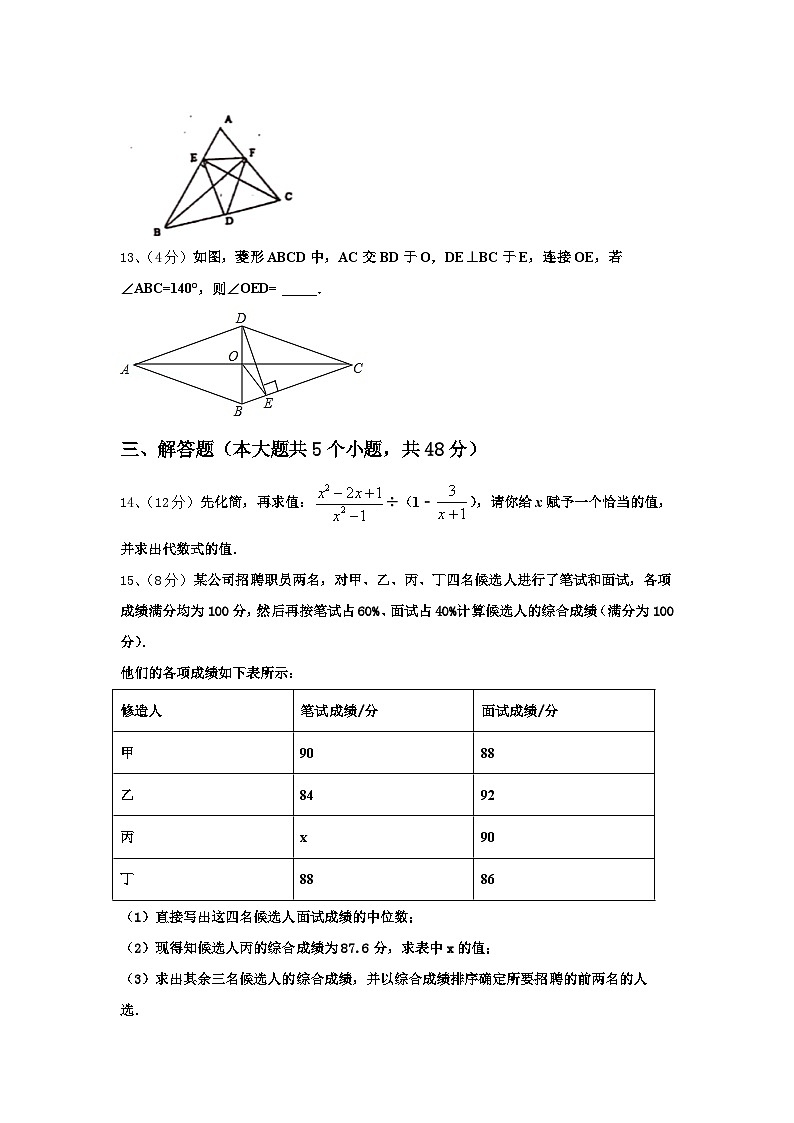 2024-2025学年黄石市重点中学九上数学开学统考模拟试题【含答案】03