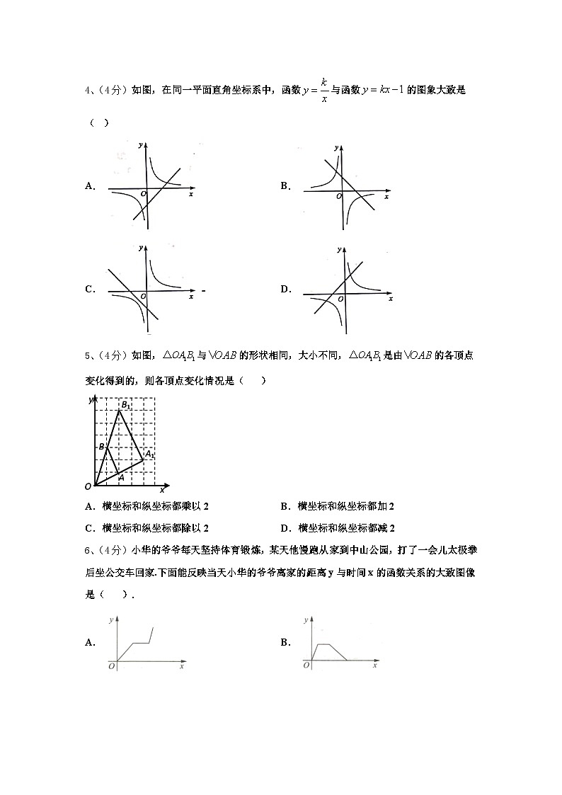 2024-2025学年安徽省临泉数学九年级第一学期开学调研模拟试题【含答案】02
