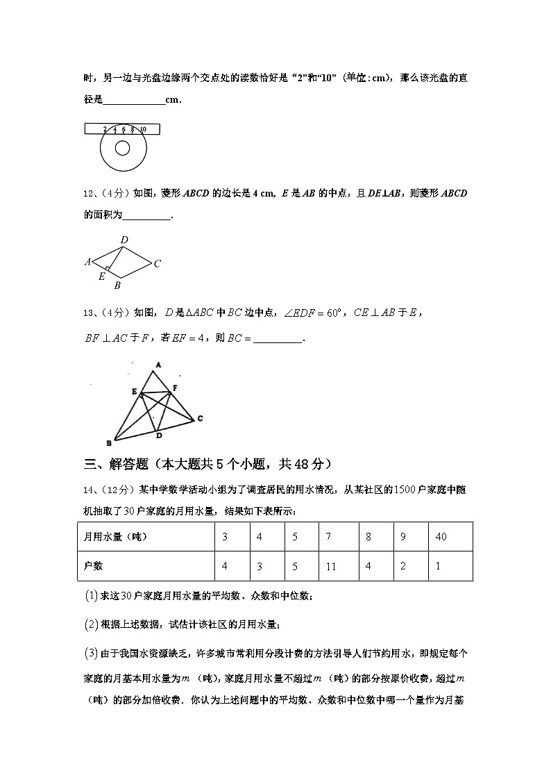 2024-2025学年吉林省安图县第三中学数学九年级第一学期开学调研试题【含答案】03