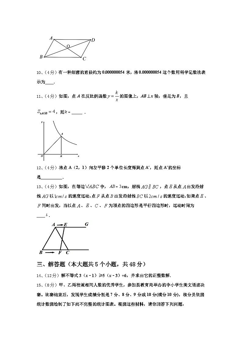 2024-2025学年吉林省白城市大安市九上数学开学经典试题【含答案】第3页