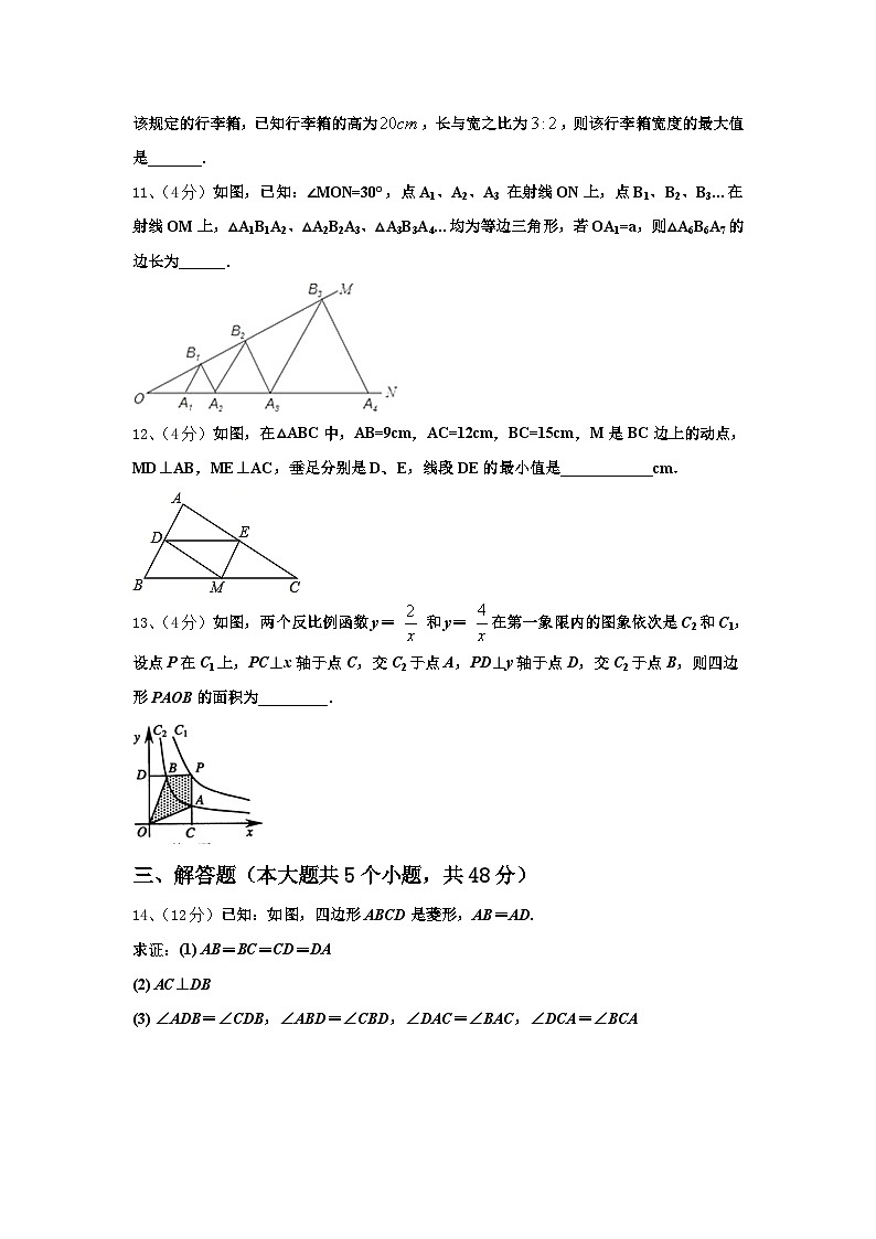 2024-2025学年吉林省吉大附中九年级数学第一学期开学学业质量监测模拟试题【含答案】03