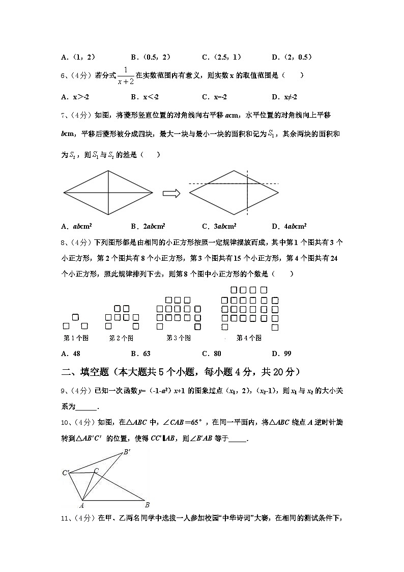 2024-2025学年吉林省四平市伊通满族自治县数学九上开学质量检测模拟试题【含答案】第2页
